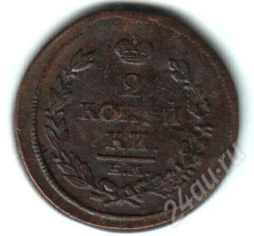Лот: 172636. Фото: 1. 2 Копейки 18.. год. Россия и СССР 1917-1991 года