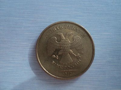 Лот: 3816859. Фото: 1. 10 рублей Раскол Штемпеля. Россия после 1991 года