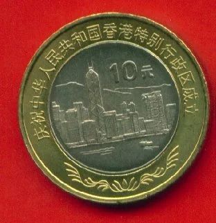 Лот: 8827738. Фото: 1. Китай 10 юаней 1997 Возвращение... Азия