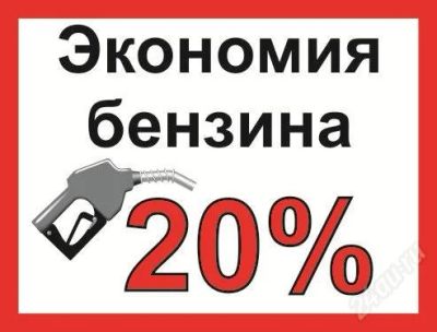 Лот: 2380793. Фото: 1. Биокатализатор MPG-BOOST. Другое (авто, мото, водный транспорт)