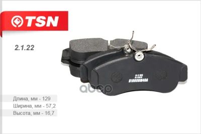 Лот: 24715705. Фото: 1. Колодки Тормозные Nissan Almera... Разное