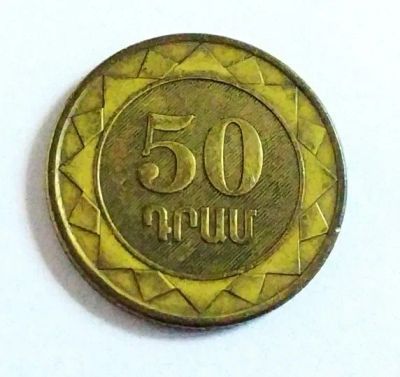 Лот: 25605390. Фото: 1. Армения 50 драм 2003. Страны СНГ и Балтии