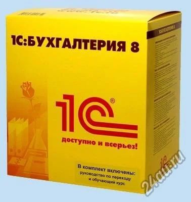 Лот: 5140114. Фото: 1. 1С Бухгалтерия 8 Проф (обмен на... Оргтехника, ПО, серверы