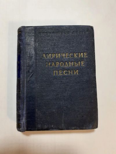 Лот: 16557286. Фото: 1. Книга 1955 г. Книги