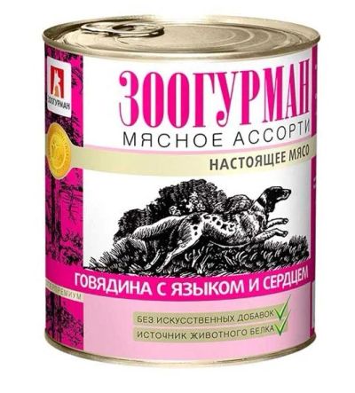 Лот: 15054699. Фото: 1. Говядина Язык Сердце 750гр корм... Корма