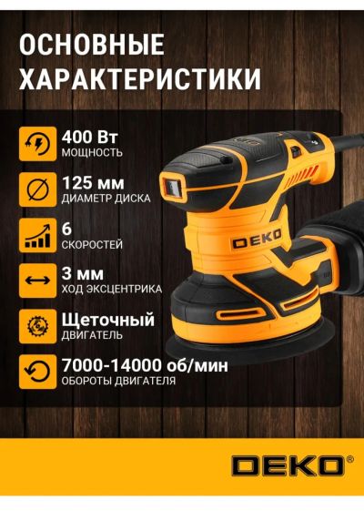 Лот: 25590368. Фото: 1. Шлифовальная машина эксцентриковая... Электроинструмент