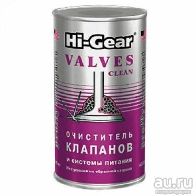 Лот: 9519426. Фото: 1. HG3235 Hi-Gear Очиститель клапанов... Средства по уходу