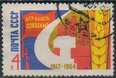 Лот: 25520044. Фото: 1. 1964, октябрь. 47-я годовщина... Марки