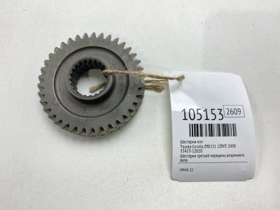 Лот: 25000780. Фото: 1. Шестерня КПП Toyota Corolla 2008... Двигатель и элементы двигателя