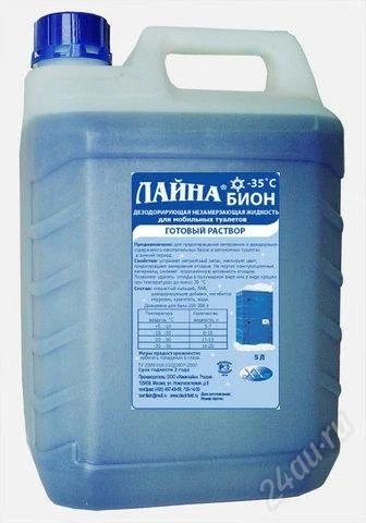 Лот: 1424111. Фото: 1. Жидкость Лайна-Бион Для биотуалета... Разное