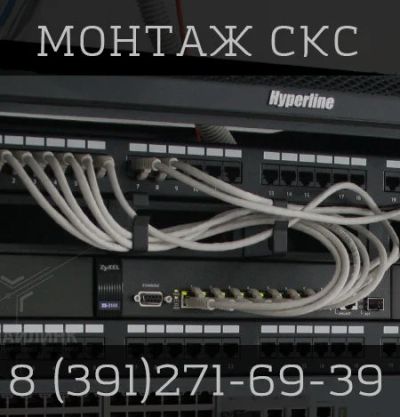 Лот: 11907434. Фото: 1. Монтаж UTP-кабеля.Проводные и... IT-услуги (сайты, 1C, IT аутсорсинг)