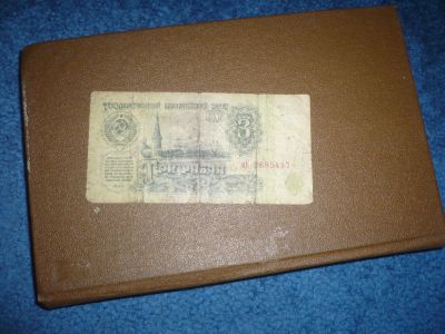 Лот: 9056363. Фото: 1. три рубля 1961год. Россия, СССР, страны СНГ