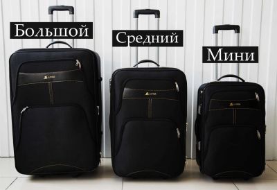 Лот: 10173780. Фото: 1. Чемодан №16Большой дорожный на... Чемоданы и сумки дорожные