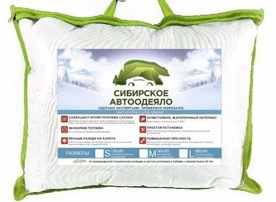 Лот: 15047495. Фото: 1. Сибирское автоодеяло L 120*80... Автоодеяла и утеплители