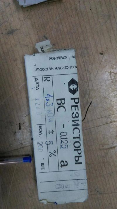 Лот: 6584842. Фото: 1. Резисторы 4,3 кОм 0,125 ватт. Резисторы