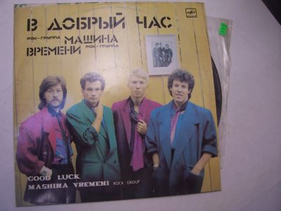 Лот: 12610791. Фото: 1. 3820 машина времени как новая... Аудиозаписи