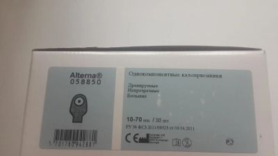 Лот: 10709501. Фото: 1. Калоприемники Сoloplast уп. 30... Реабилитация, уход за больными