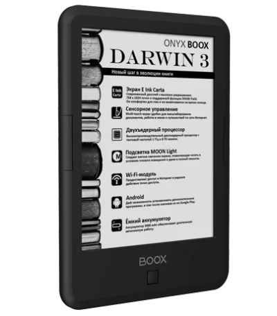 Лот: 15327547. Фото: 1. Новая 6" Электронная книга ONYX... Электронные книги