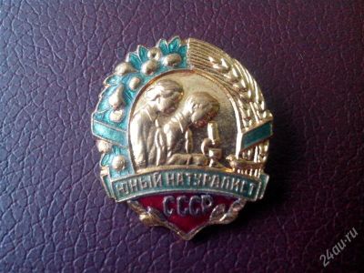 Лот: 2647510. Фото: 1. Юный натуралист СССР. Латунь... Другое (значки, медали, жетоны)