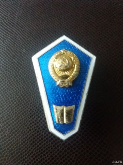 Лот: 16722652. Фото: 1. Знак Значок. Технический техникум... Памятные медали