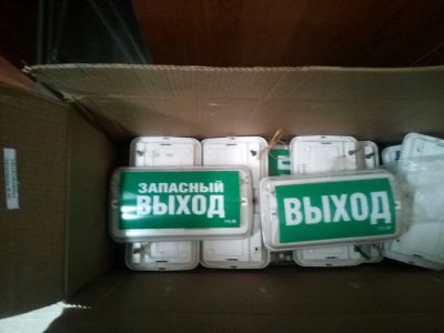 Лот: 13631274. Фото: 1. Таблички пожарный выход. Сигнализации, датчики противопожарные, охранные