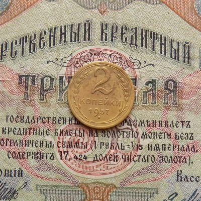 Лот: 8581756. Фото: 1. 2 копейки 1957г. (№573). Россия и СССР 1917-1991 года