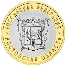 Лот: 6178788. Фото: 1. 10 рублей. Серия "Российская Федерация... Россия после 1991 года
