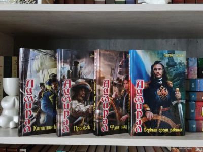 Лот: 23294343. Фото: 1. Книги Светлов Дмитрий. Адмирал. Художественная