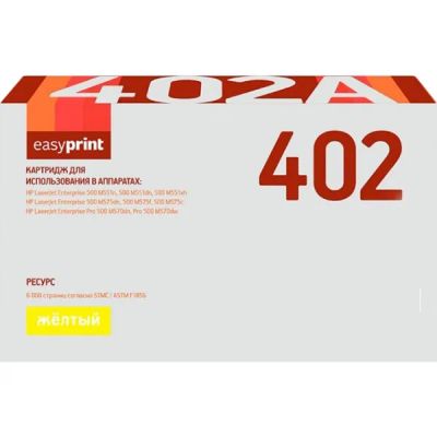 Лот: 24521284. Фото: 1. Картридж EasyPrint LH-402/HP 507A. Картриджи, расходные материалы