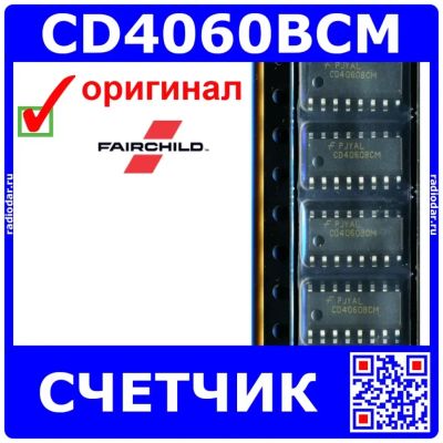 Лот: 24392312. Фото: 1. CD4060BCM - регистры сдвига счетчика... Микросхемы