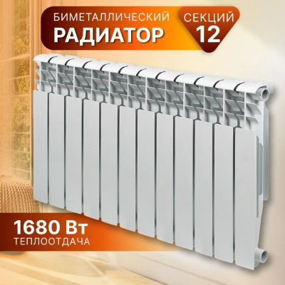 Лот: 24121467. Фото: 1. Радиатор биметалл, 500х100 мм... Радиаторы отопления, полотенцесушители