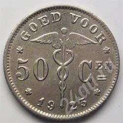 Лот: 216490. Фото: 1. Бельгия. 50 сантим 1923г. (1-1... Европа