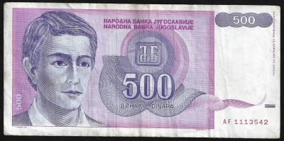 Лот: 9424053. Фото: 1. 500 динаров 1992 г. Югославия. Европа
