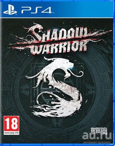 Лот: 9098788. Фото: 1. Shadow Warrior. Игра для PS4... Игры для консолей
