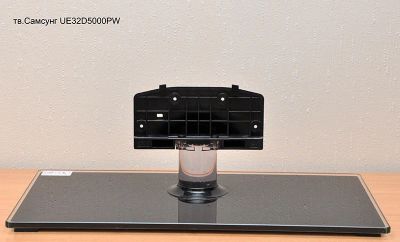 Лот: 4570351. Фото: 1. Подставка тв.Самсунг UE32D5000PW. Кронштейны, стойки, подставки