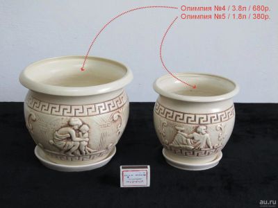 Лот: 1565186. Фото: 1. Керамические горшки "Олимпия". Кашпо, горшки, вазоны для цветов