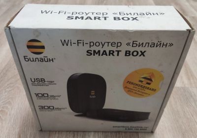 Лот: 19146057. Фото: 1. Wi-Fi роутер «Билайн Smart Box... Маршрутизаторы (роутеры)