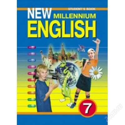 Лот: 1902382. Фото: 1. Учебник new millennium english... Для школы