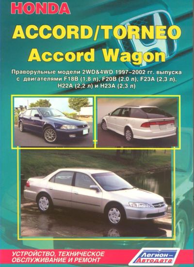 Лот: 3493096. Фото: 1. Руководство по эксплуатации Honda... Транспорт