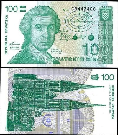 Лот: 9128439. Фото: 1. Хорватия/100 динар/P20a/1991/UNC. Европа