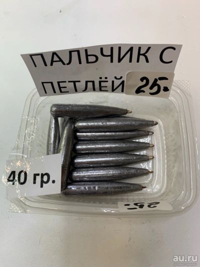 Лот: 13776105. Фото: 1. грузило пальчик с петлёй , груз... Рыболовные снасти, сети, поплавки