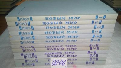 Лот: 10634980. Фото: 1. одним лотом.....Журнал "Новый... Другое (журналы, газеты, каталоги)