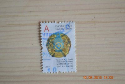 Лот: 5942772. Фото: 1. Марка для коллекции №7. Марки