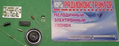 Лот: 12190360. Фото: 1. Радиоконструктор Электронный музыкальный... Другое (радиодетали  (электронные компоненты))