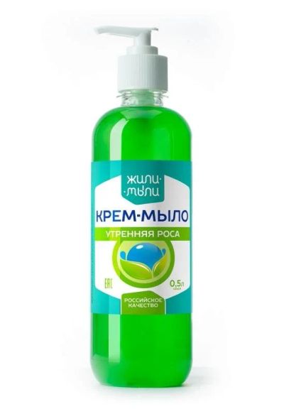 Лот: 16201679. Фото: 1. "Жили-Мыли"Крем-мыло с аром."Утренняя... Бытовая химия