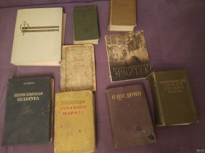Лот: 18499119. Фото: 1. Книги.старинные.1933 год.1939... Книги