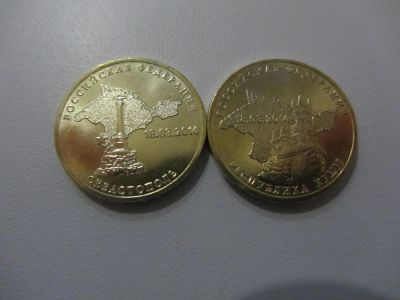 Лот: 4679060. Фото: 1. юбилейные 10 рублей 2014 г " Вхождение... Наборы монет