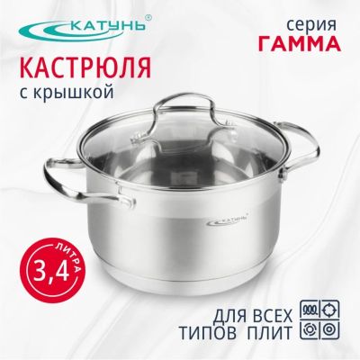 Лот: 24110840. Фото: 1. Кастрюля нержавеющая сталь, 3... Кастрюли