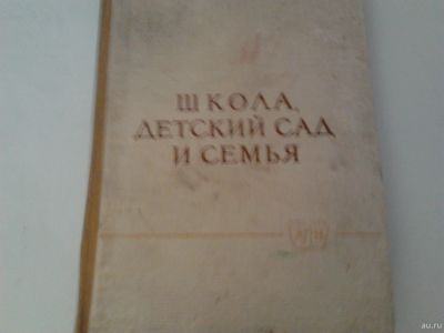 Лот: 15399139. Фото: 1. Книга-сборник "Школа, детский... Книги