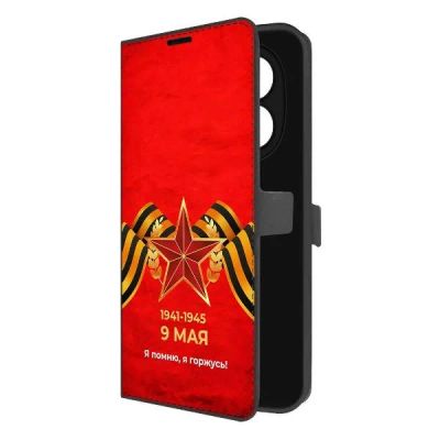Лот: 25542042. Фото: 1. Чехол Krutoff Eco Book "Я помню... Чехлы, бамперы
